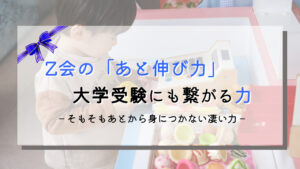 【その後じゃ伸びない】Z会の「あと伸び力」は理系脳にこそ強い｜Z会幼児コースの効果